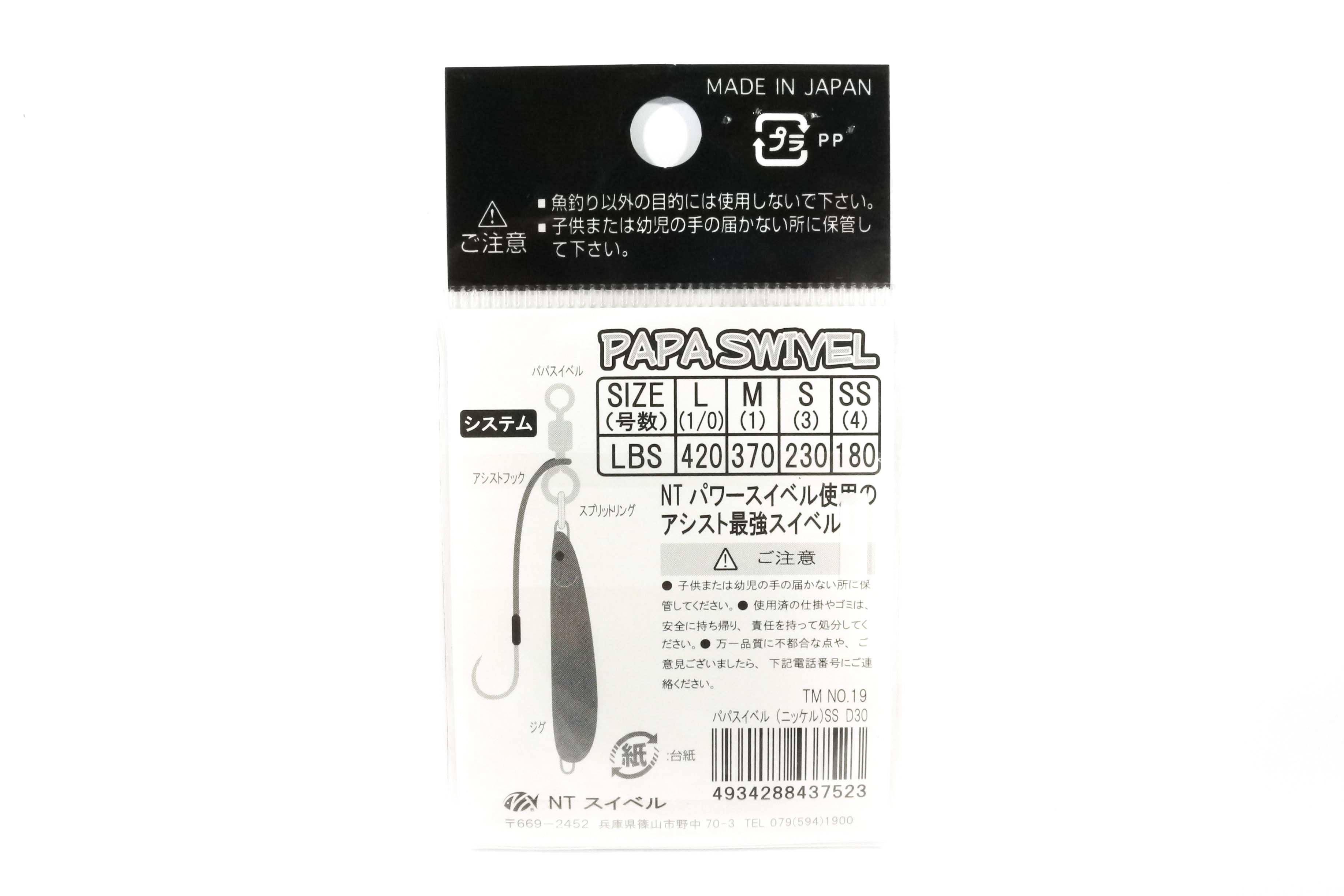 Ten Mouth Swivel Papa Swivel D.PPN Size S (7516)