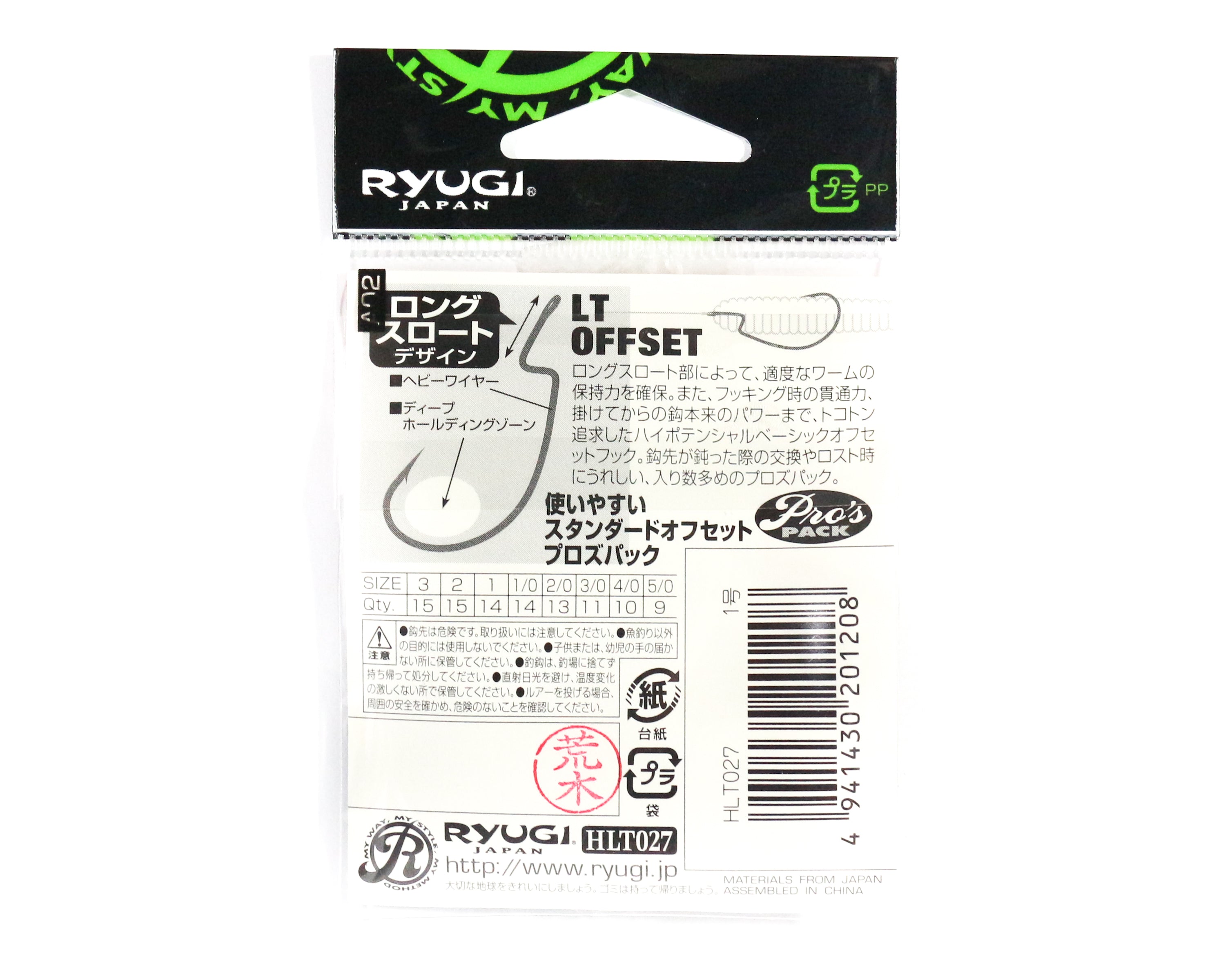 Ryugi HLT027 LT Offset Worm Hooks Size 2/0 (8116)