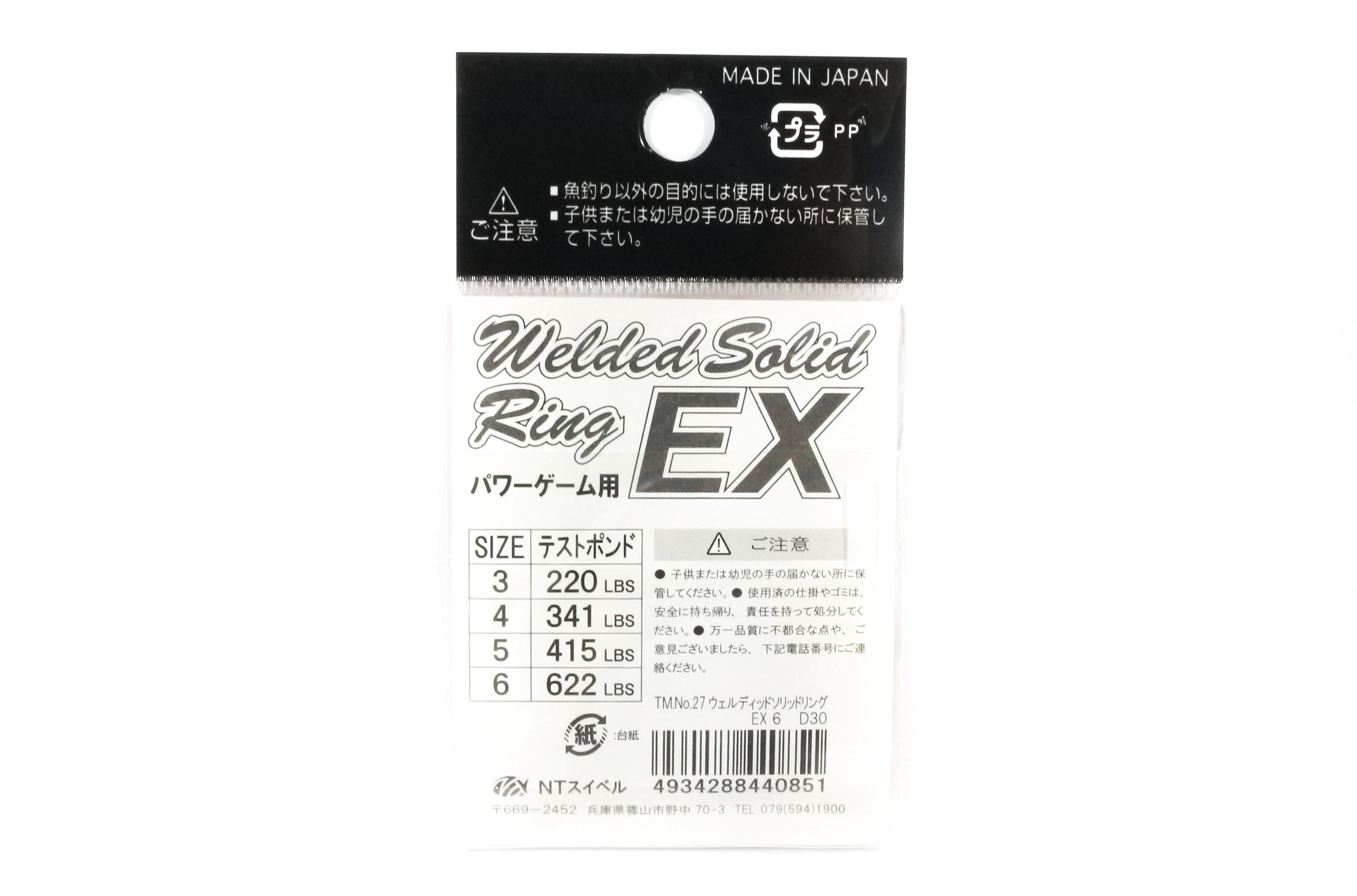 Ten Mouth Welded Solid Ring EX D.XRYEX Size 6 (0851)