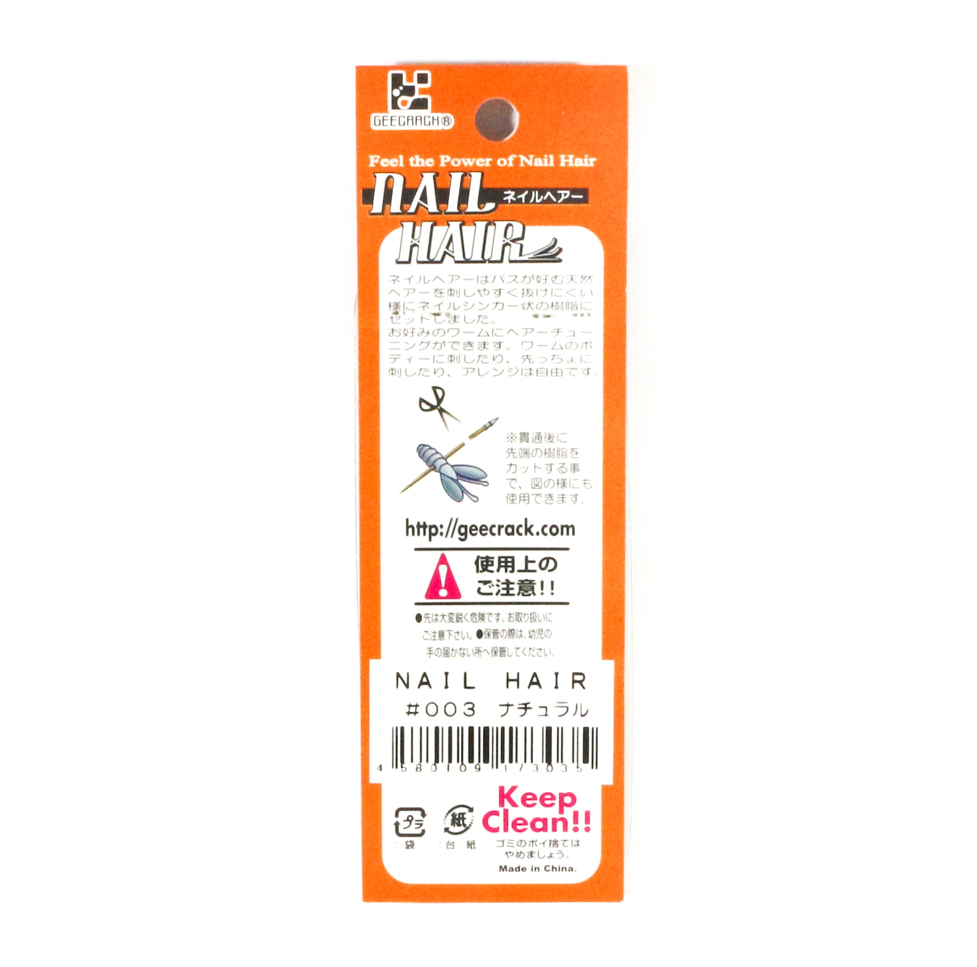 Gee Crack Nail Hair Parts for Soft Lure Black (3011)