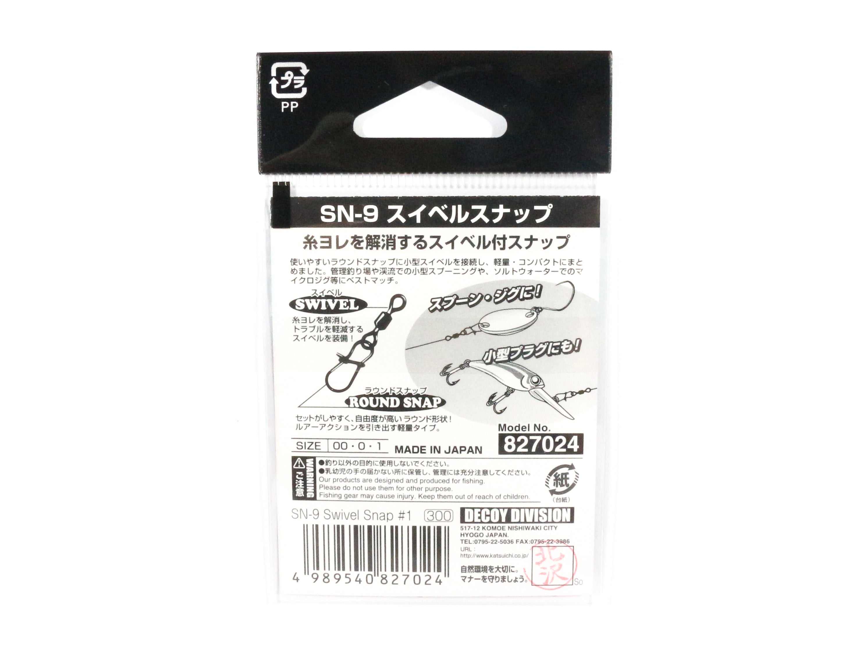 Decoy SN-9 Swivel Snap Size 0 (7017)