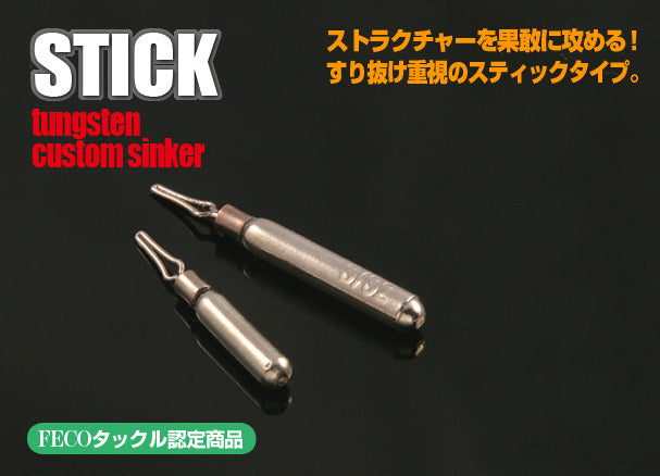Jackall Tungsten Stick DS Sinker 5 Grams-3 Pcs Per Pack (8711)