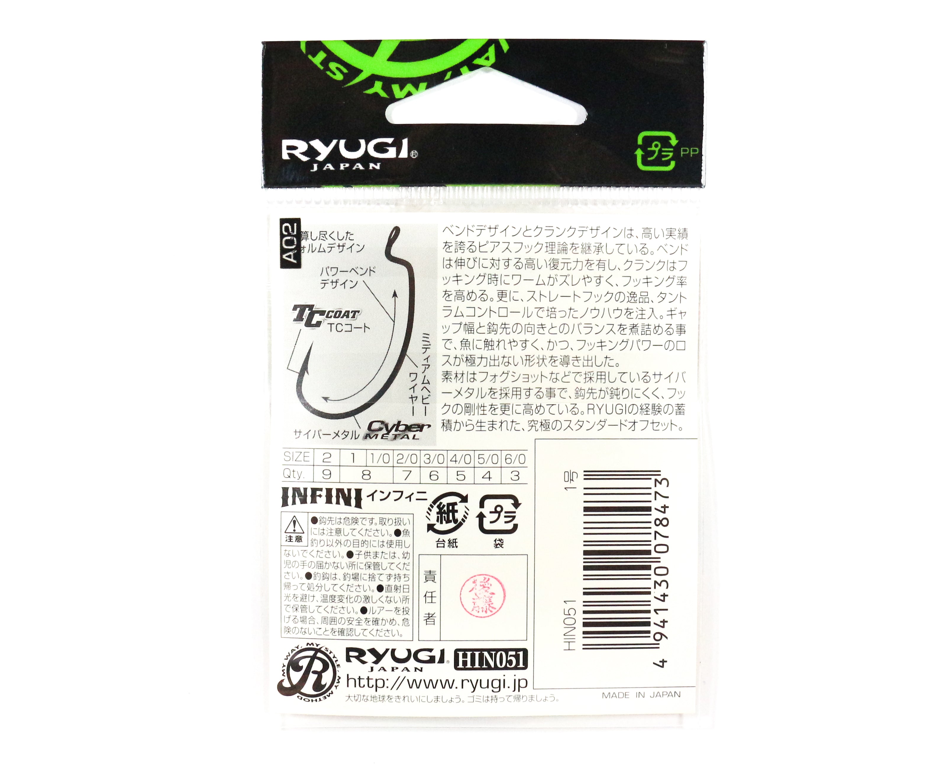 Ryugi HIN051 Infini Offset Worm Hooks Size 1/0 (8480)