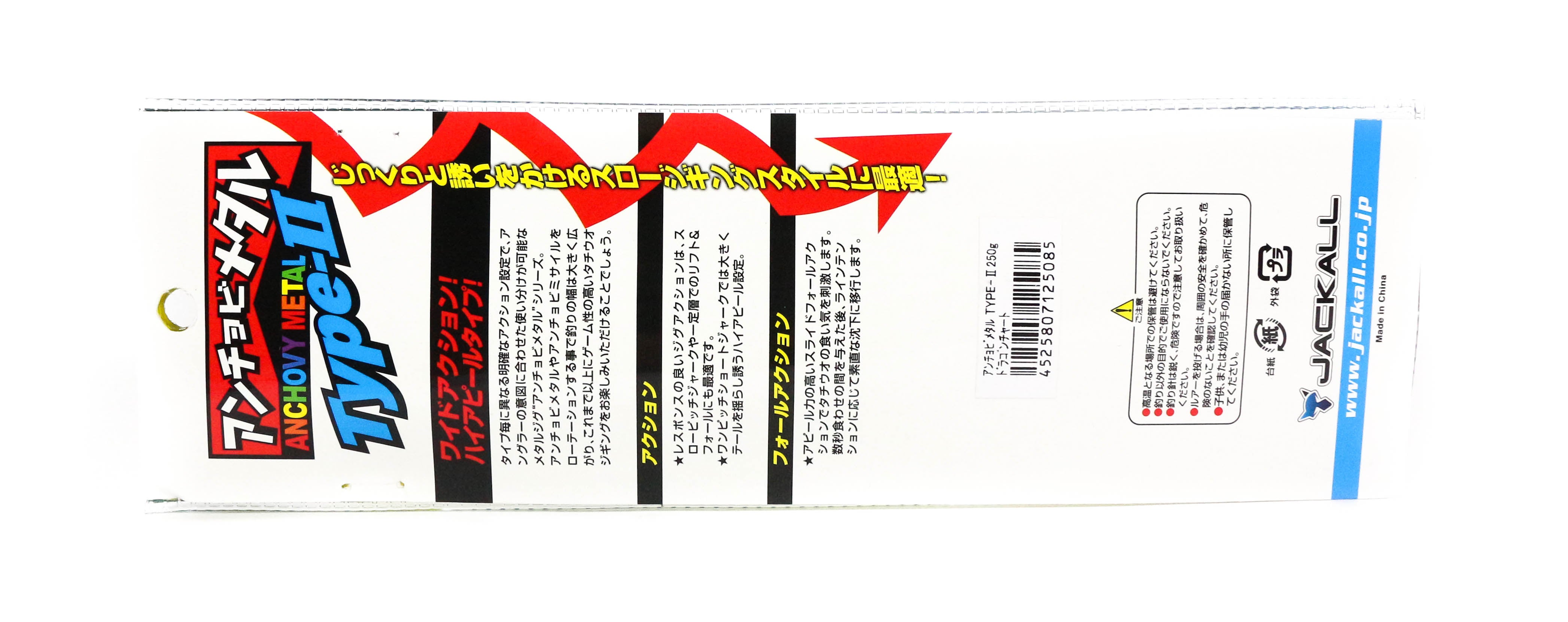 Jackall Metal Jig Anchovy Type 2 Slow Slide 250 grams RG Stripe (5054)