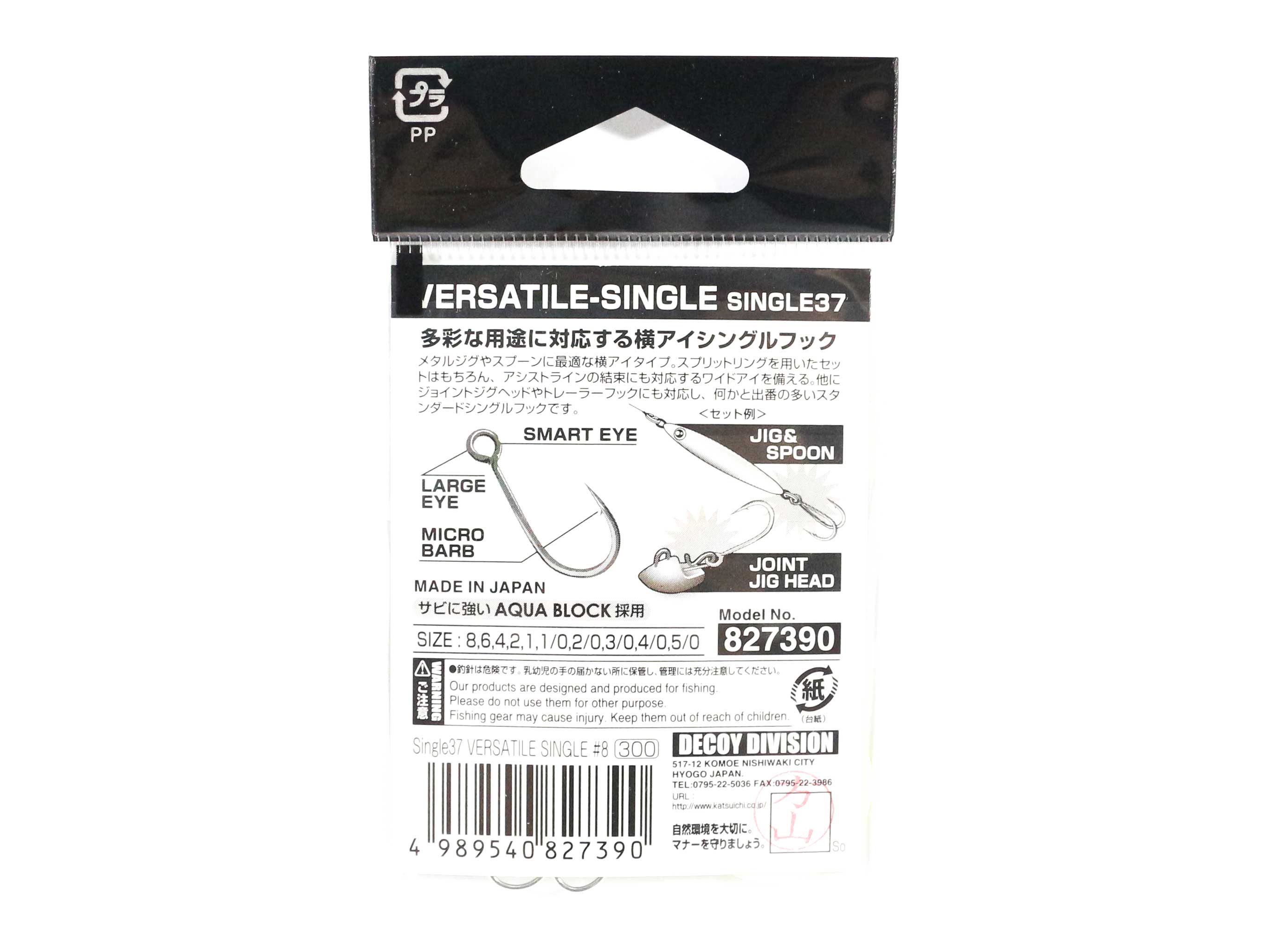 Decoy Single 37 Versatile Lure Hook Size 5/0 (7482)