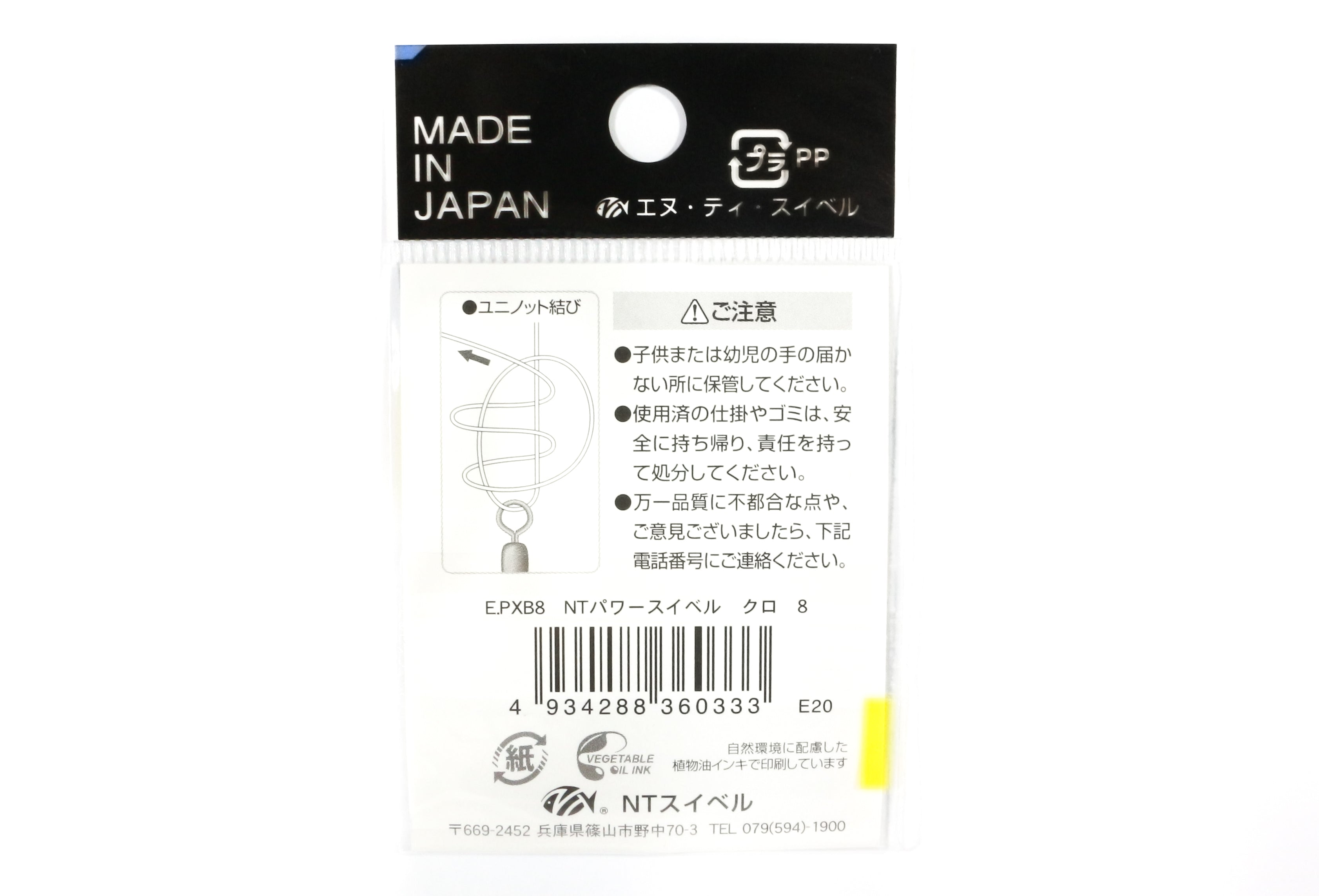NT Power Swivel E.PXB Small Pack Size 2 (0272)