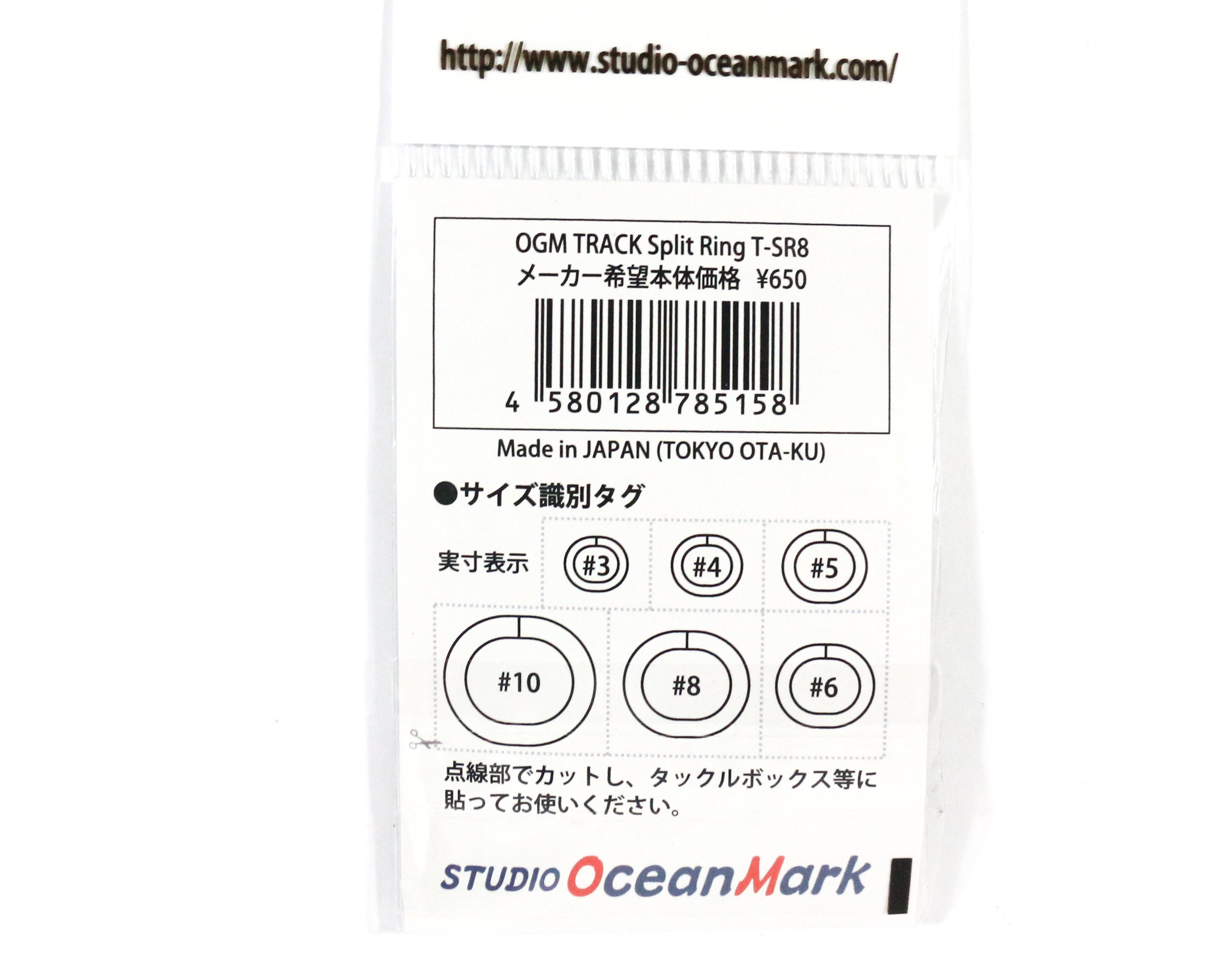 Studio Ocean Mark Track Split Rings Size 3 (5196)